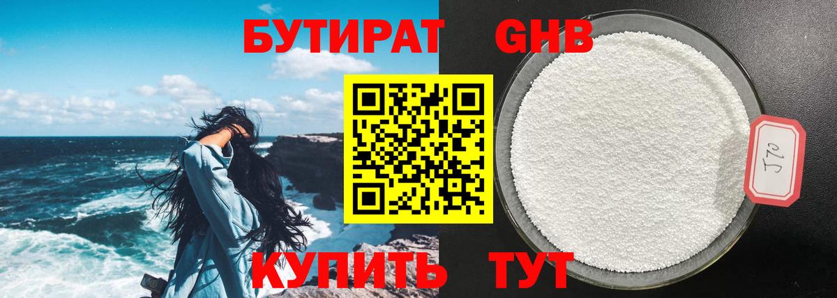 БУТИРАТ оксана Керчь