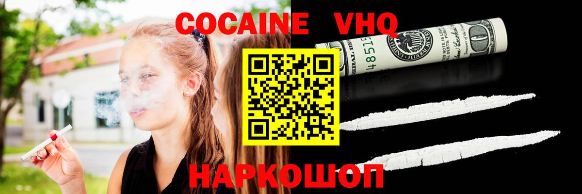 COCAIN Columbia Керчь