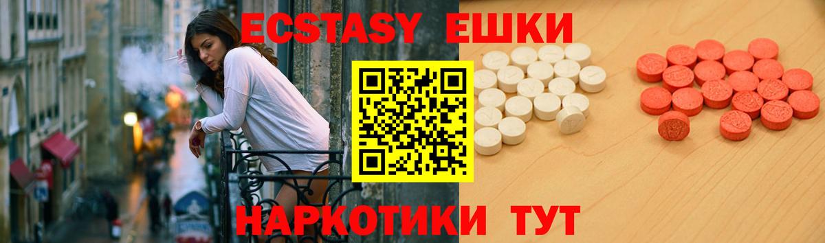 Экстази Cube  ЭКСТАЗИ  Ecstasy 280 MDMA  Керчь  Вход с VPN 
