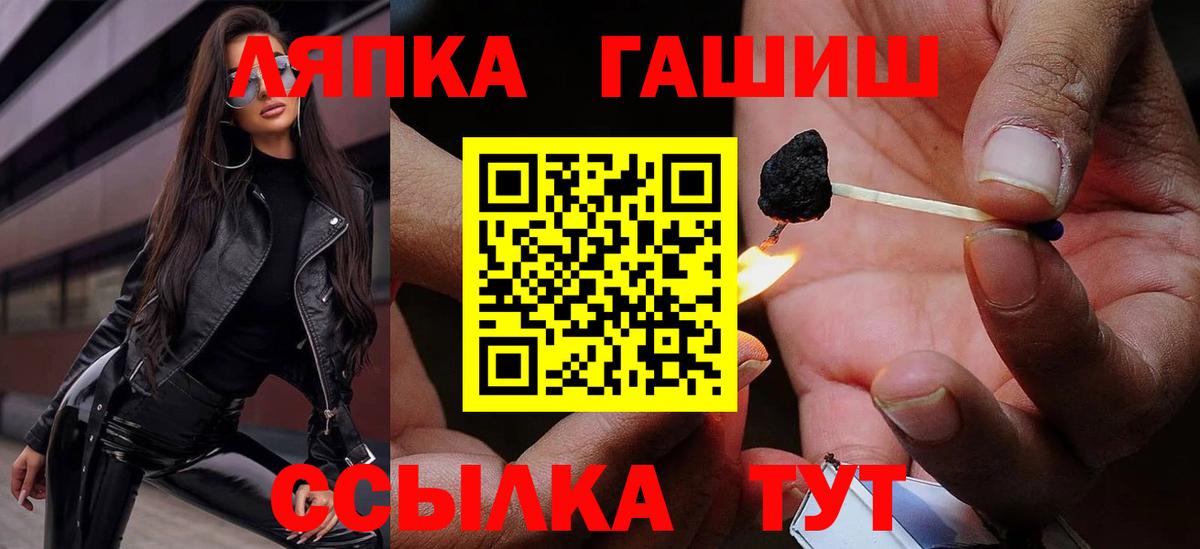 ГАШИШ  Гашиш гашик  Вход с VPN  ГАШИШ hashish  Керчь 
