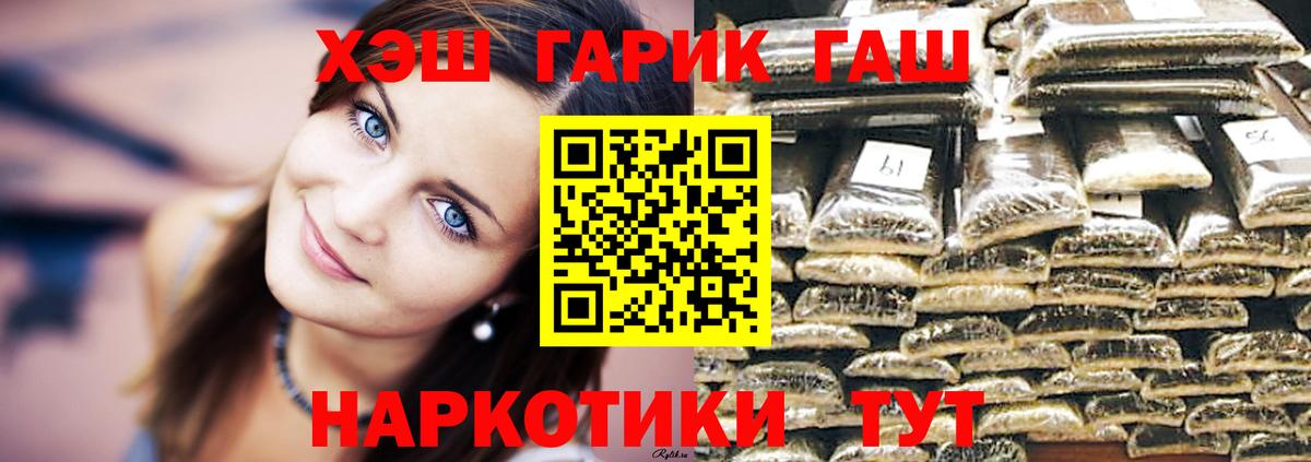 ГАШ гарик Керчь