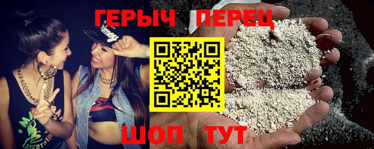 Керчь  Героин герыч  Вход с VPN 