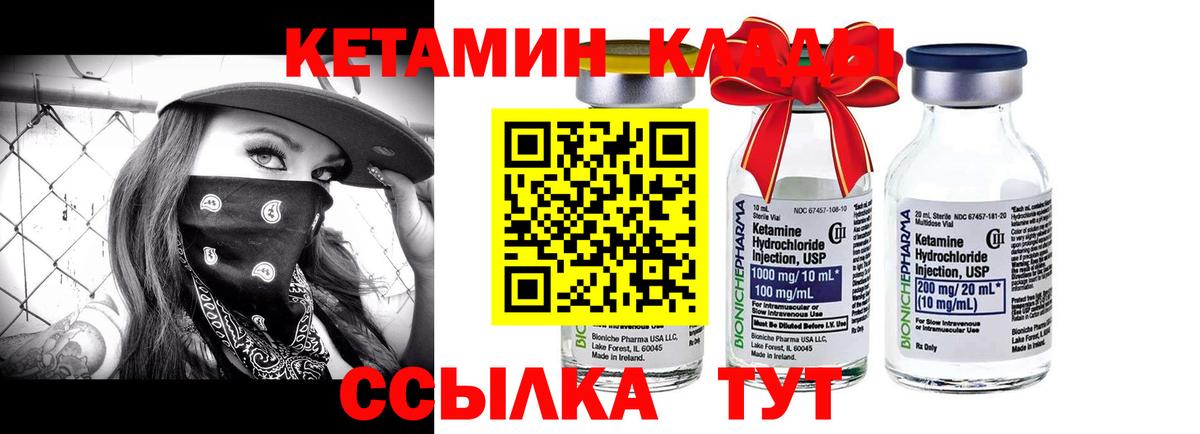 Керчь  Кетамин VHQ  Вход с VPN  Кетамин ketamine 
