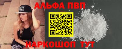 Альфа ПВП Магадан