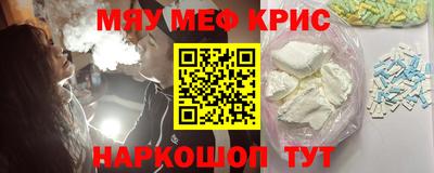 крисы Майкоп