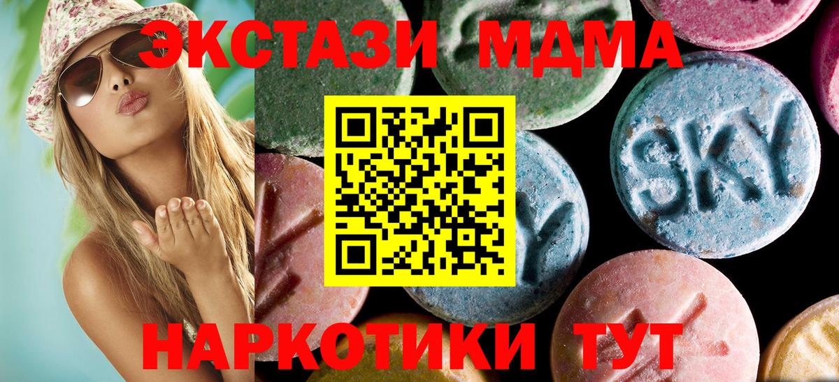 МДМА молли Керчь