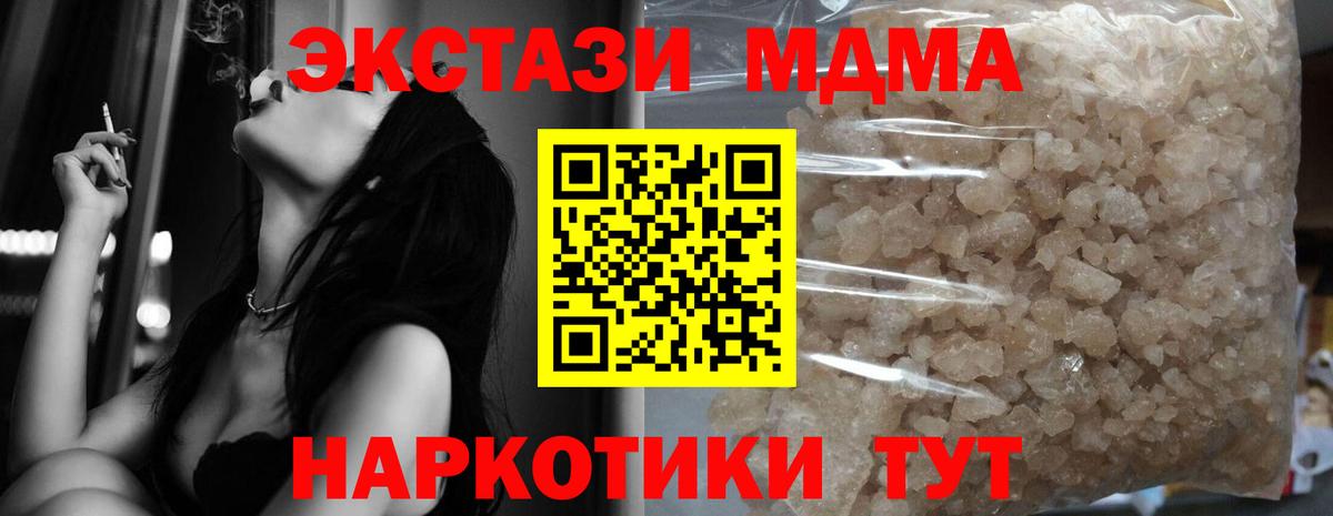 MDMA VHQ  Вход с VPN  Керчь 