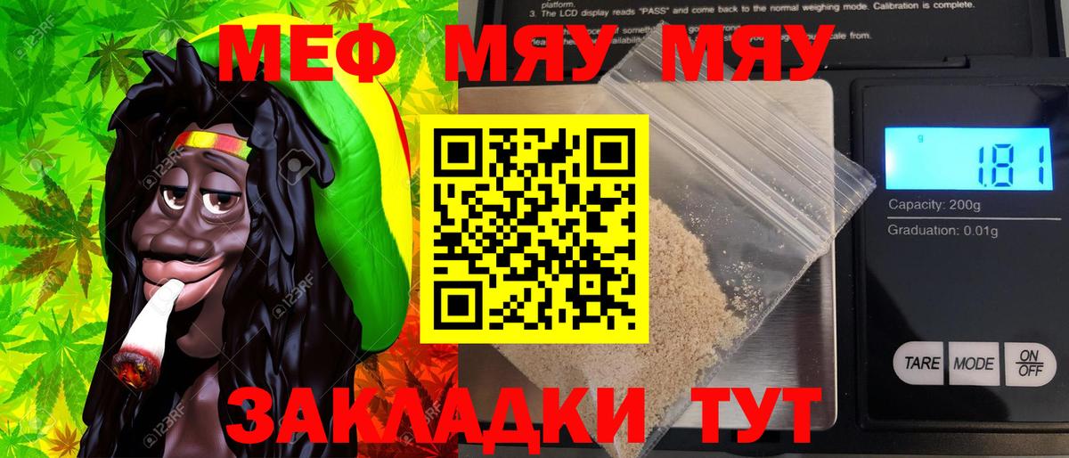 МЕФ  Вход с VPN  МЕФ  Керчь  Меф мяу мяу  Меф 4 MMC 