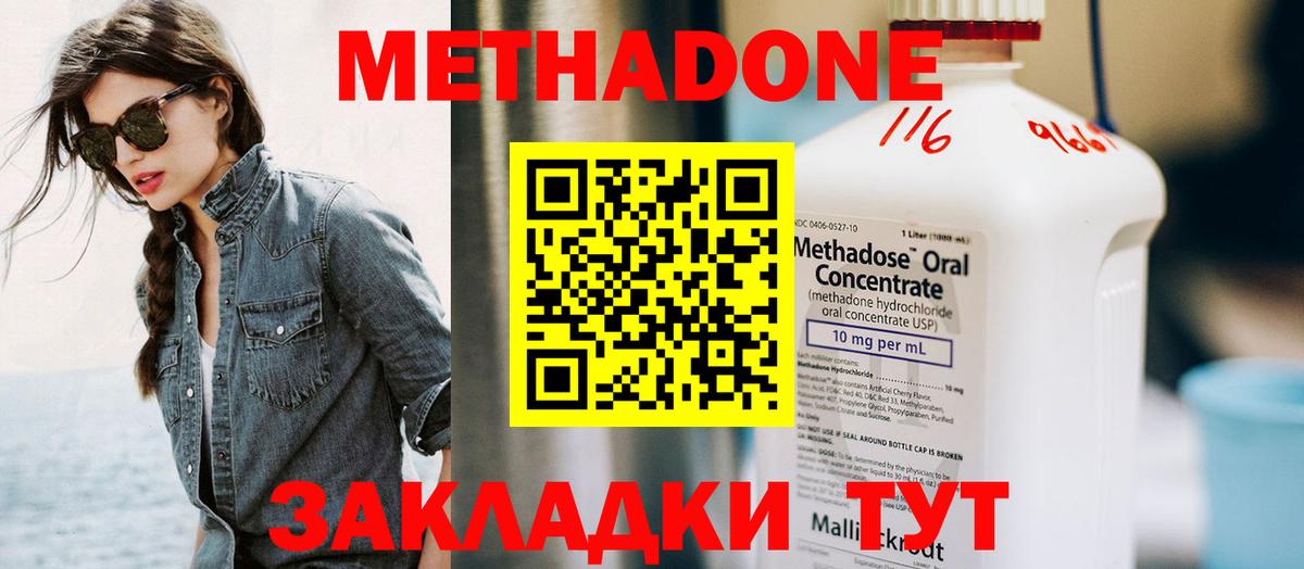 МЕТАДОН мёд  Вход с VPN  OMG ТОР  Керчь  МЕТАДОН methadone 