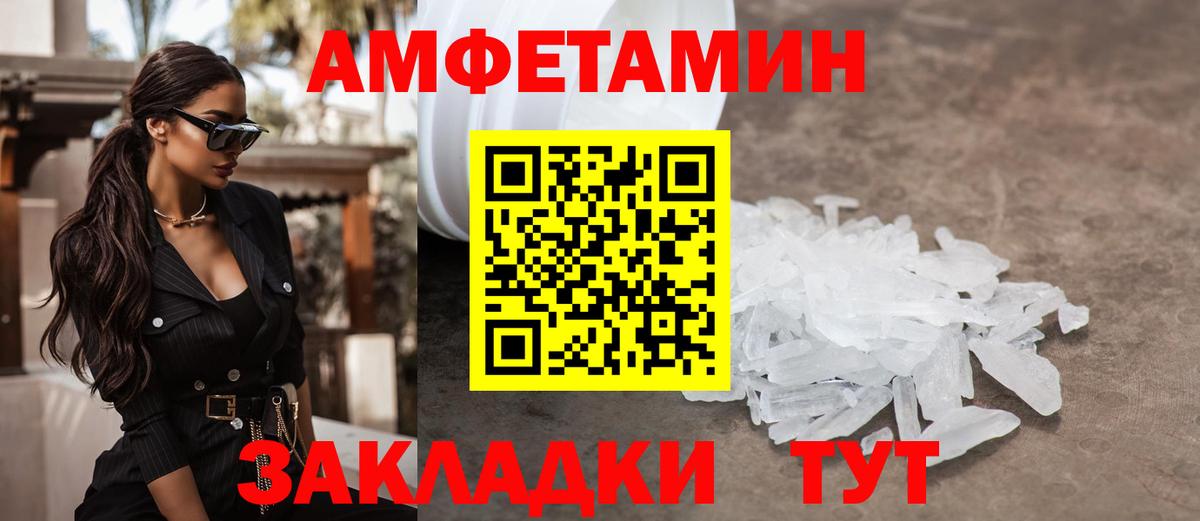 МЕТАМФЕТАМИН кристалл  Вход с VPN  МЕТАМФЕТАМИН  Керчь 