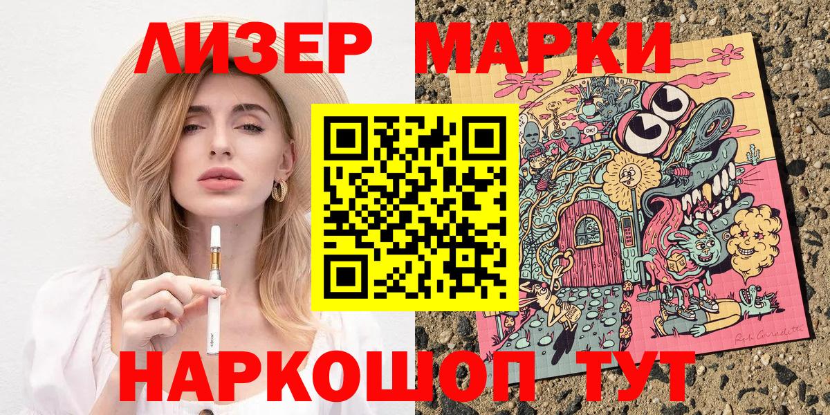 Марки N-bome  Наркотические марки 1,8мг  Вход с VPN  Керчь 