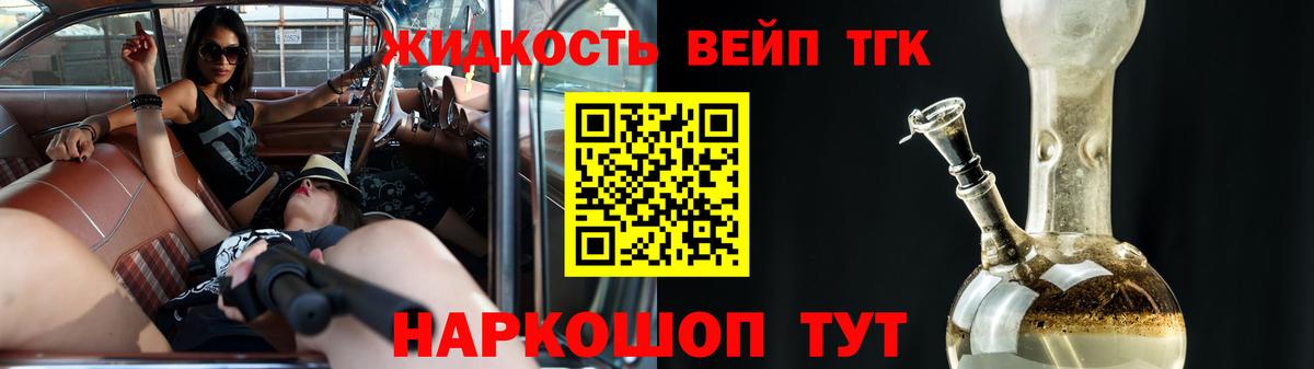Керчь  ТГК жижа  Вход с VPN 
