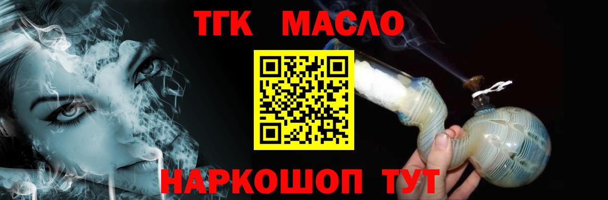 Дистиллят ТГК гашишное масло Керчь