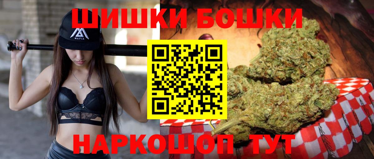 Бошки Шишки Amnesia Керчь